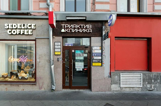 Кабинет врача Конопадчиковой А.М. на Чистых прудах, фото №1