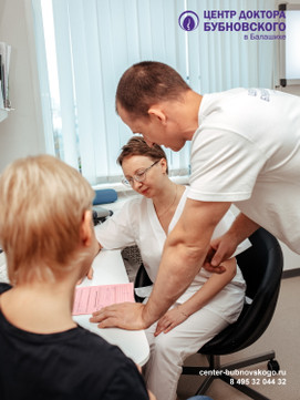 Центр доктора Бубновского в Балашихе, фото №1