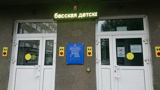 Детская поликлиника №1 на Димитрова, фото №1