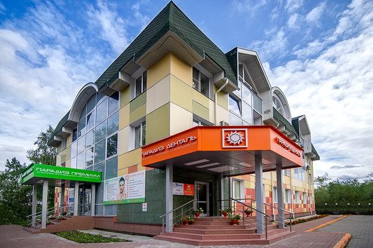 Клиника Парадиз, фото №1