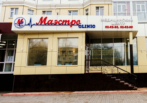 Клиника Маэстро Клиник, фото №1