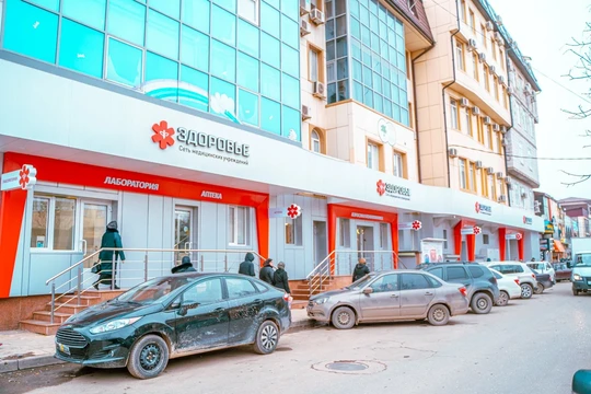 Сеть медицинских центров Здоровье, фото №1
