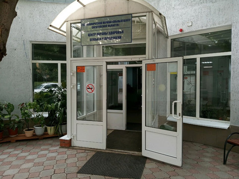 Центр охраны репродуктивного здоровья, фото №1