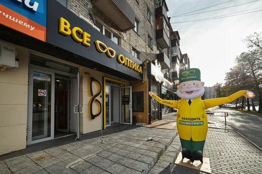 Все Оптика на Мельникайте 101, фото №1