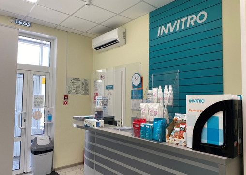 Диагностический центр Инвитро, фото №1