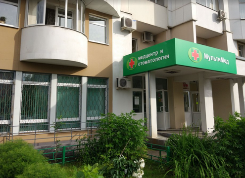 МультиМед в Митино, фото №1