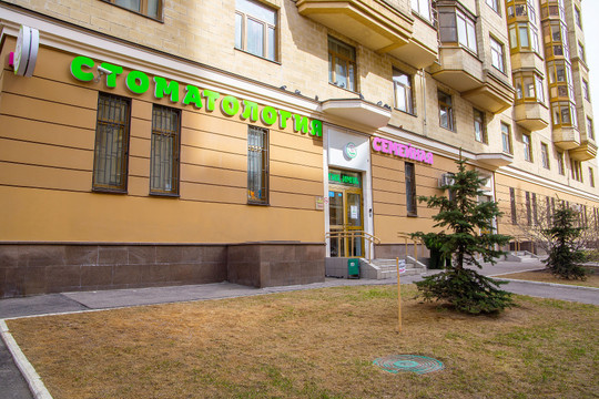 Стоматология Белая Сова, фото №1