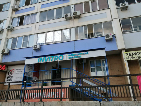 Инвитро на Еременко 97, фото №1
