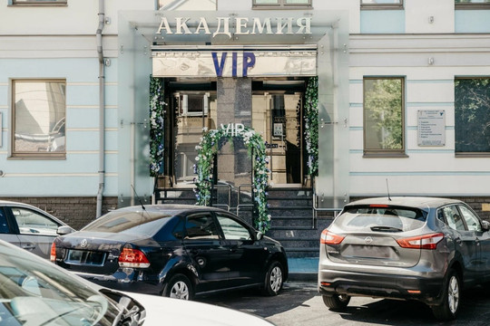 МЦ Академия VIP, фото №1