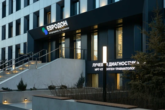 Сеть медицинских центров ЕвроДон, фото №1
