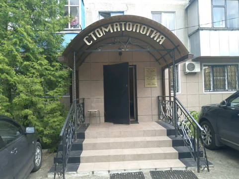 Стоматологический кабинет на Воротнем, фото №1