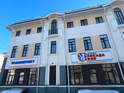 Клиника Блокада боли, фото №1