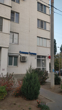 Клиника Ткачева на Новоузенской, фото №1