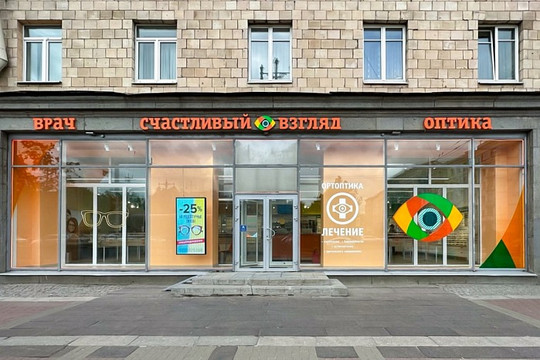 Счастливый взгляд на Московском 189А, фото №1