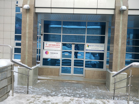 Пикассо на Российской, фото №1