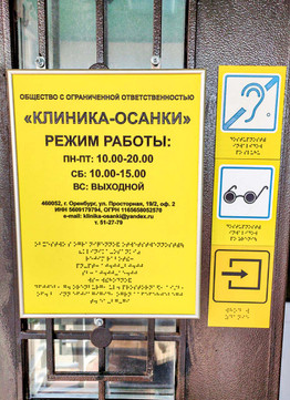 Клиника осанки, фото №1