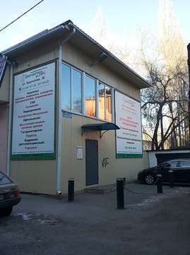 Диагностика плюс на Брусилова, фото №1