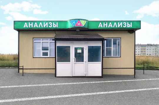 МЦ НМТ, фото №1