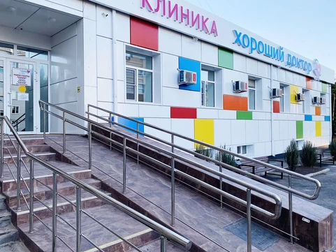 Медицинский центр Хороший доктор, фото №1