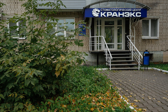 Кранэкс на Бубнова, фото №1
