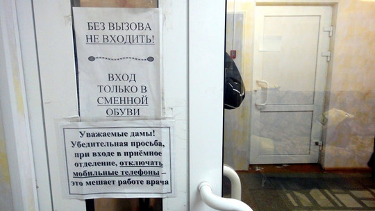 Гинекологическая больница (ГБ №8) на 22 Партсъезда, фото №1