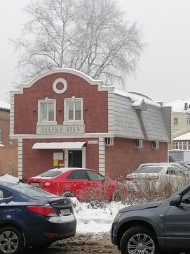 Добрый Зуб на Чкалова, фото №1