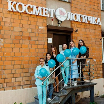 Косметология Косметологичка, фото №1
