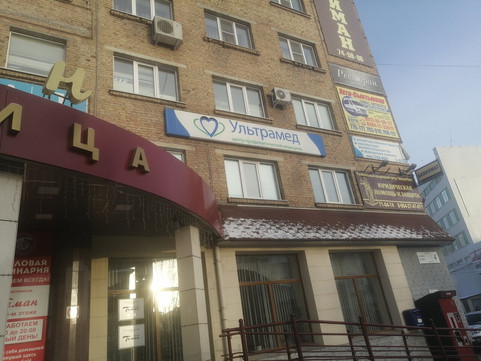 Ультрамед на Ленина, фото №1