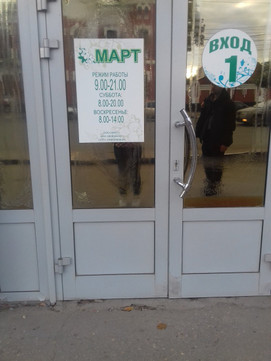 Кабинет УЗИ и эндоскопии доктора Нехаева на Советской, фото №1