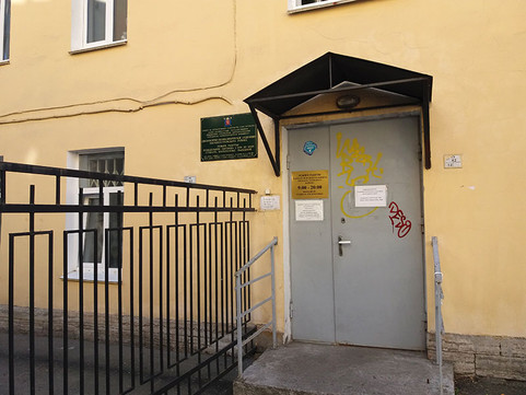 Городская наркологическая больница на 5-й линии В.О., фото №1