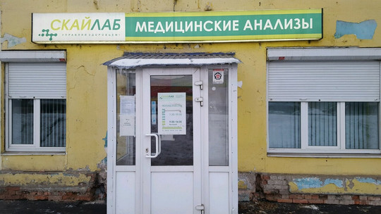 Скайлаб на Пугачёвском тракте, фото №1