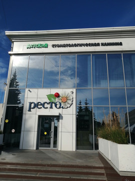 Ресто на Пушкинской, фото №1