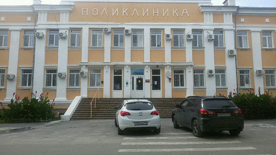 Поликлиника №2 на Ленина, фото №1