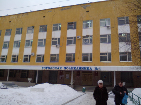 Поликлиника №4 на Прохорова, фото №1