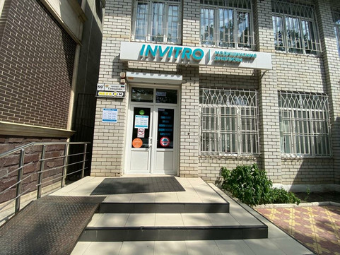 Инвитро на Гамидова, фото №1