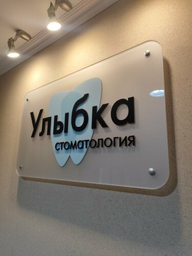 Улыбка на Гайдара, фото №1