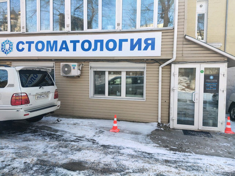 Клиника инновационной стоматологии на Океанском, фото №1