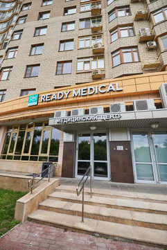 МЦ Ready Medical, фото №1