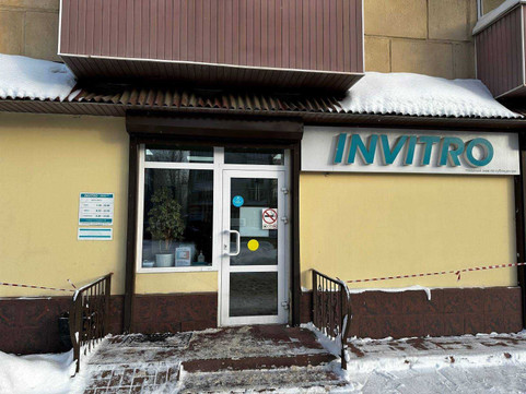 Инвитро на Николаева, фото №1