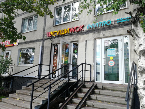 Инвитро на Светлановском, фото №1