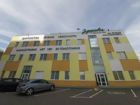 Здоровье на Бородина, фото №1