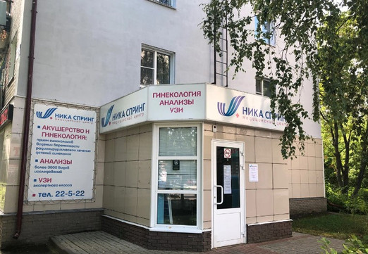 МЦ Ника Спринг на Ленина 135, фото №1