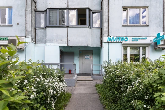 Инвитро на Новгородской, фото №1