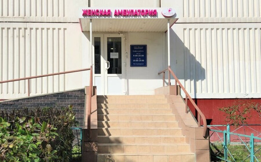 Женская амбулатория Lady, фото №1