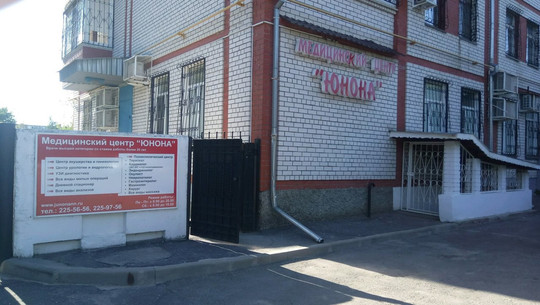 МЦ Юнона, фото №1