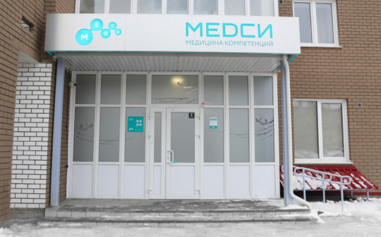 Медси на Петрова, фото №1