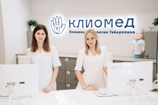 Клиника Клиомед, фото №1