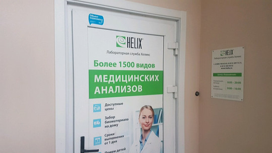 Хеликс на Варшавской, фото №1