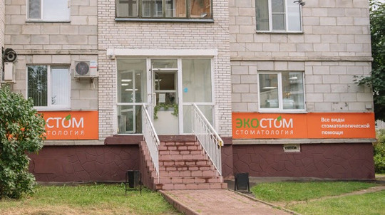 Экостом на Николаева, фото №1