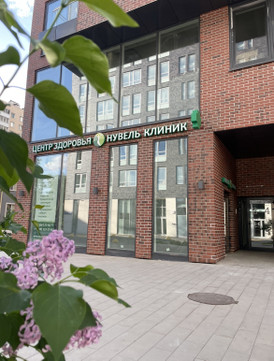 Нувель Клиник, фото №1